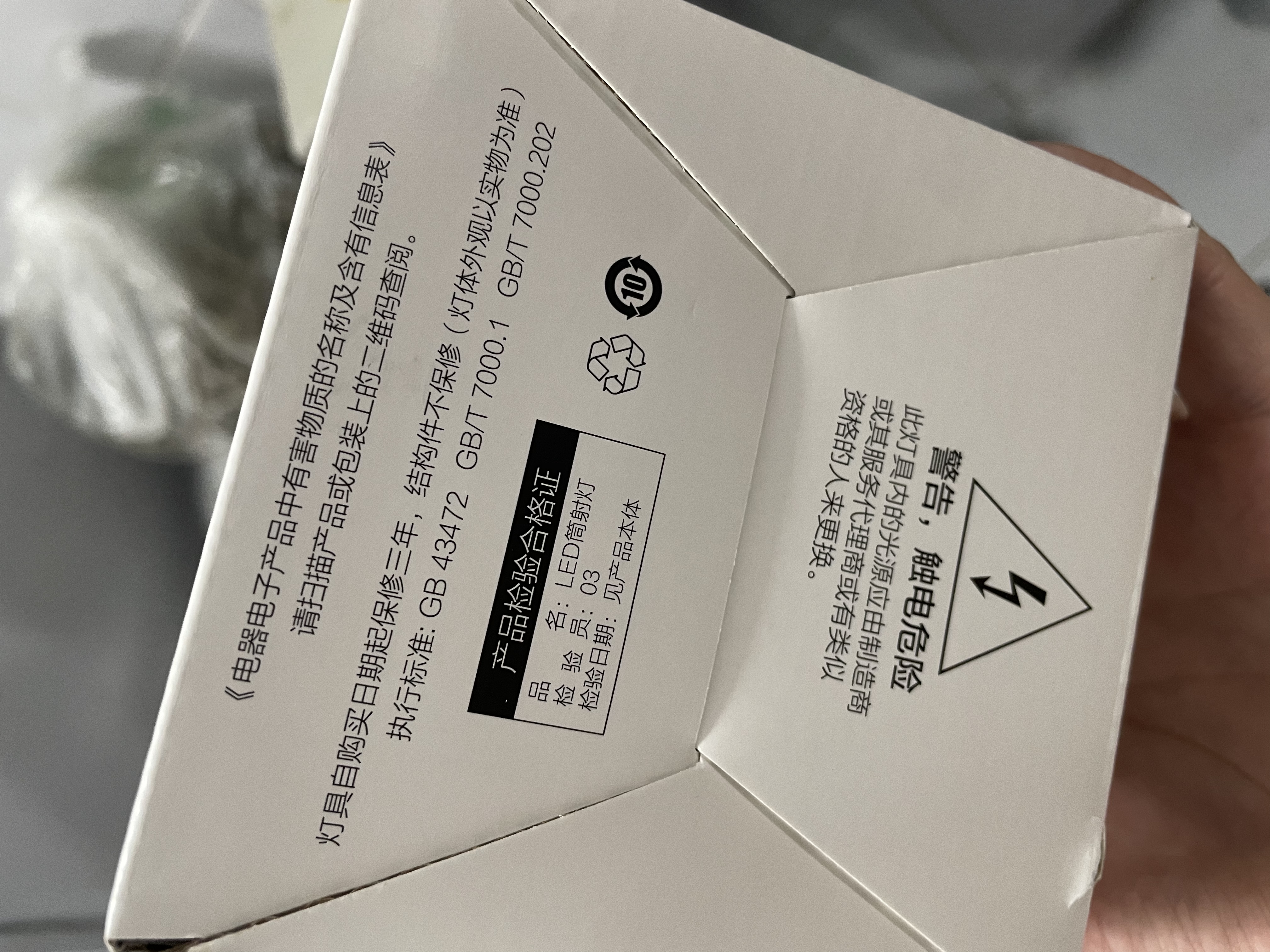 欧普照明（OPPLE）高显防眩LED24°可调射灯明炫 铝材7瓦暖白 开孔7.5-7.8厘米 实拍图