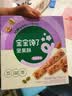 宝宝馋了_蔓越莓每日坚果酥66g儿童零食10种坚果籽仁 实拍图