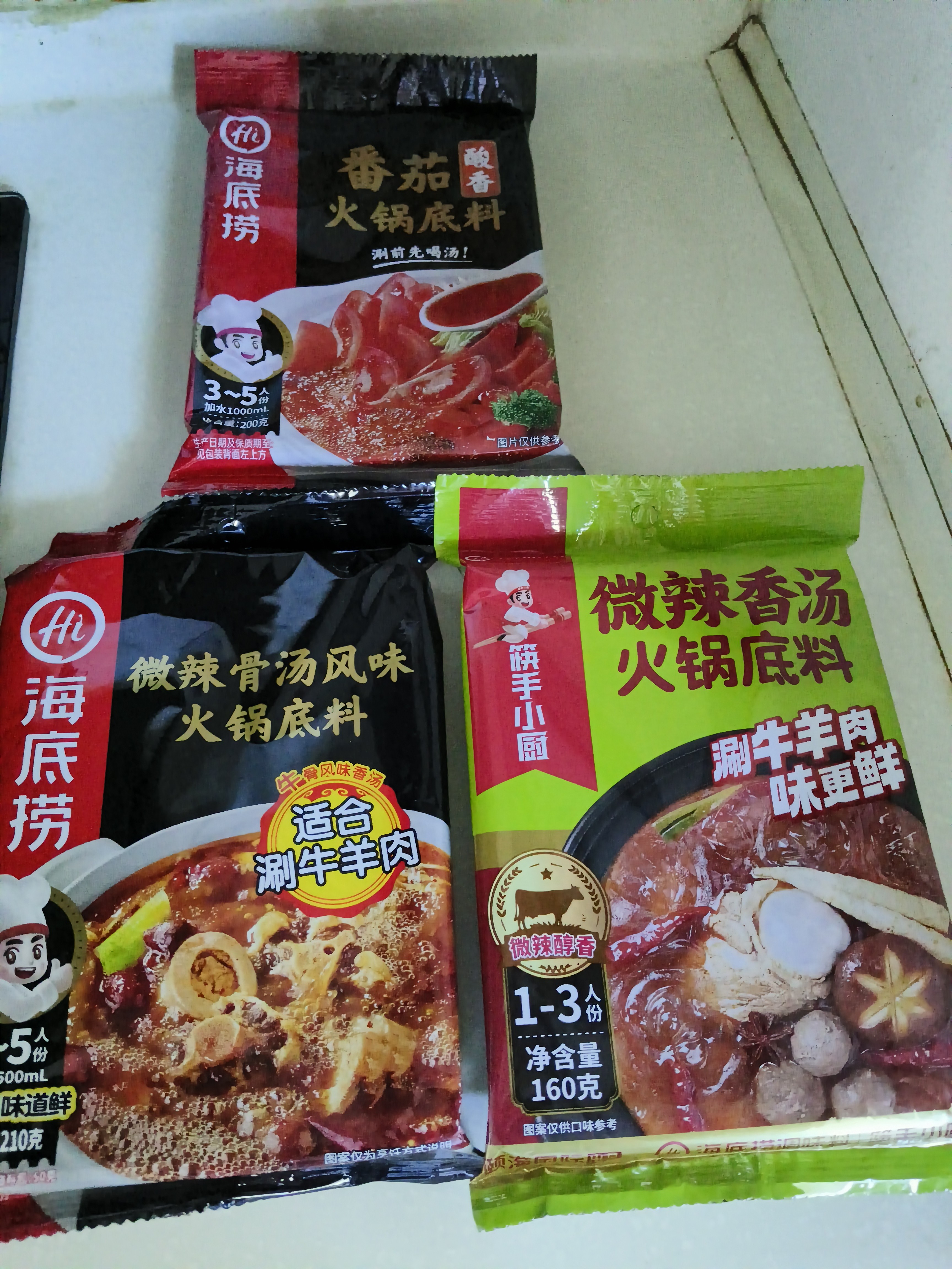 海底捞微辣香汤火锅底料160g 清汤底料 麻辣香辣口味 一料多用 实拍图