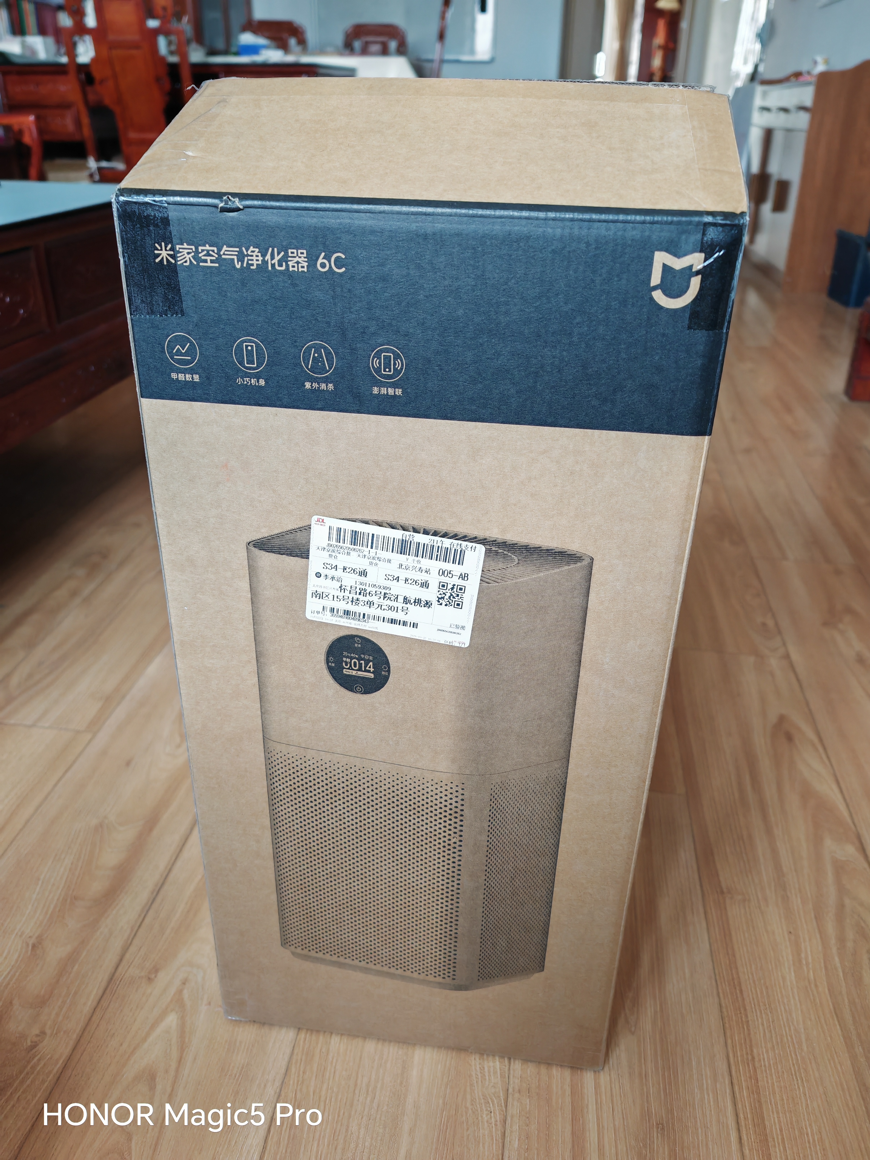 米家小米【9月新品】空气净化器 6C 六项复合净化矩阵 甲醛实时数显 高效除甲醛 除菌家用小户型推荐 实拍图