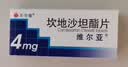 [维尔亚]坎地沙坦酯片 4mg*14片/盒 实拍图