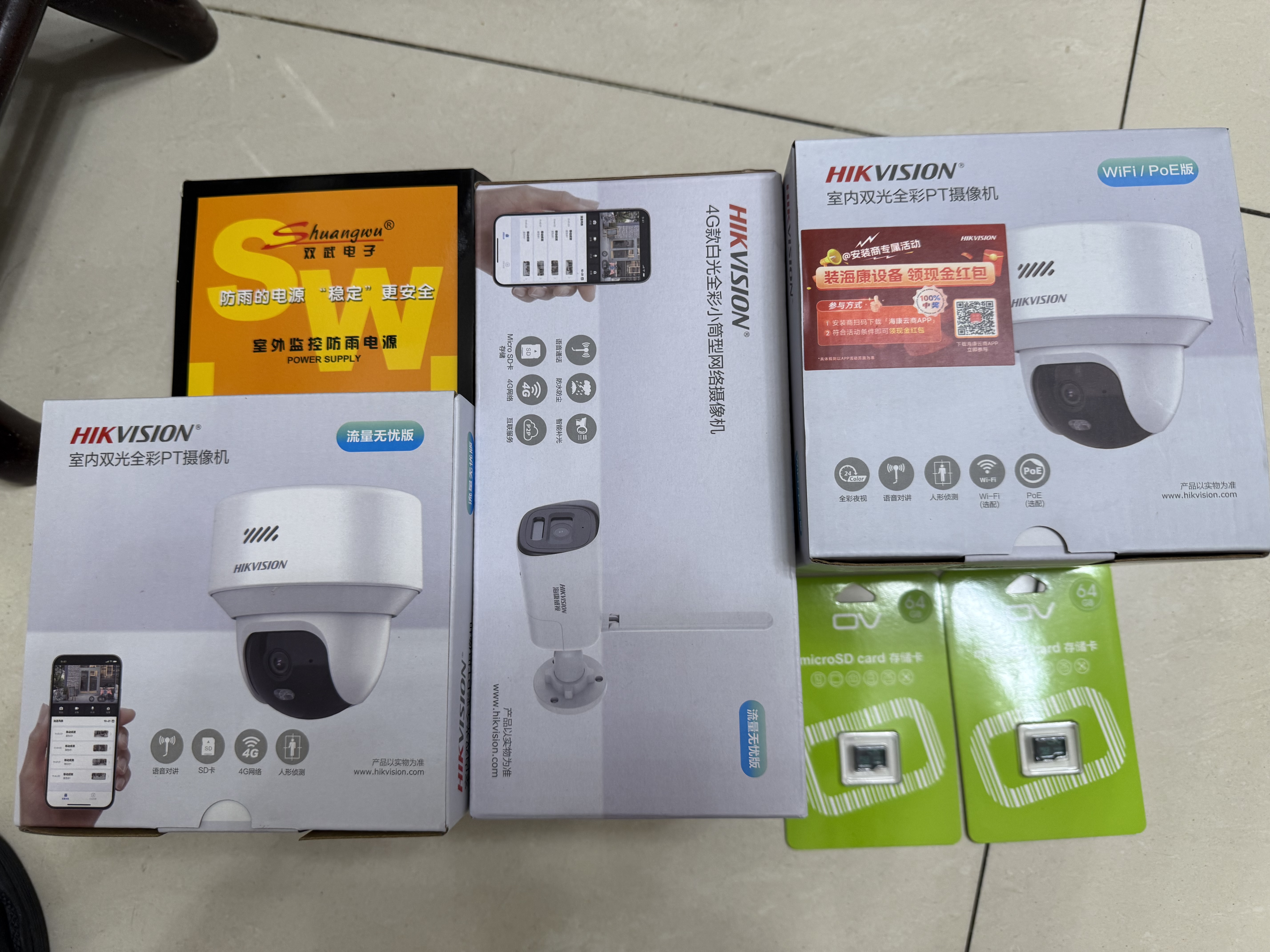 海康威视（HIKVISION）摄像头4G终身免流量监控手机远程监控双向语音对讲室外500万监控器AI人车检测 实拍图