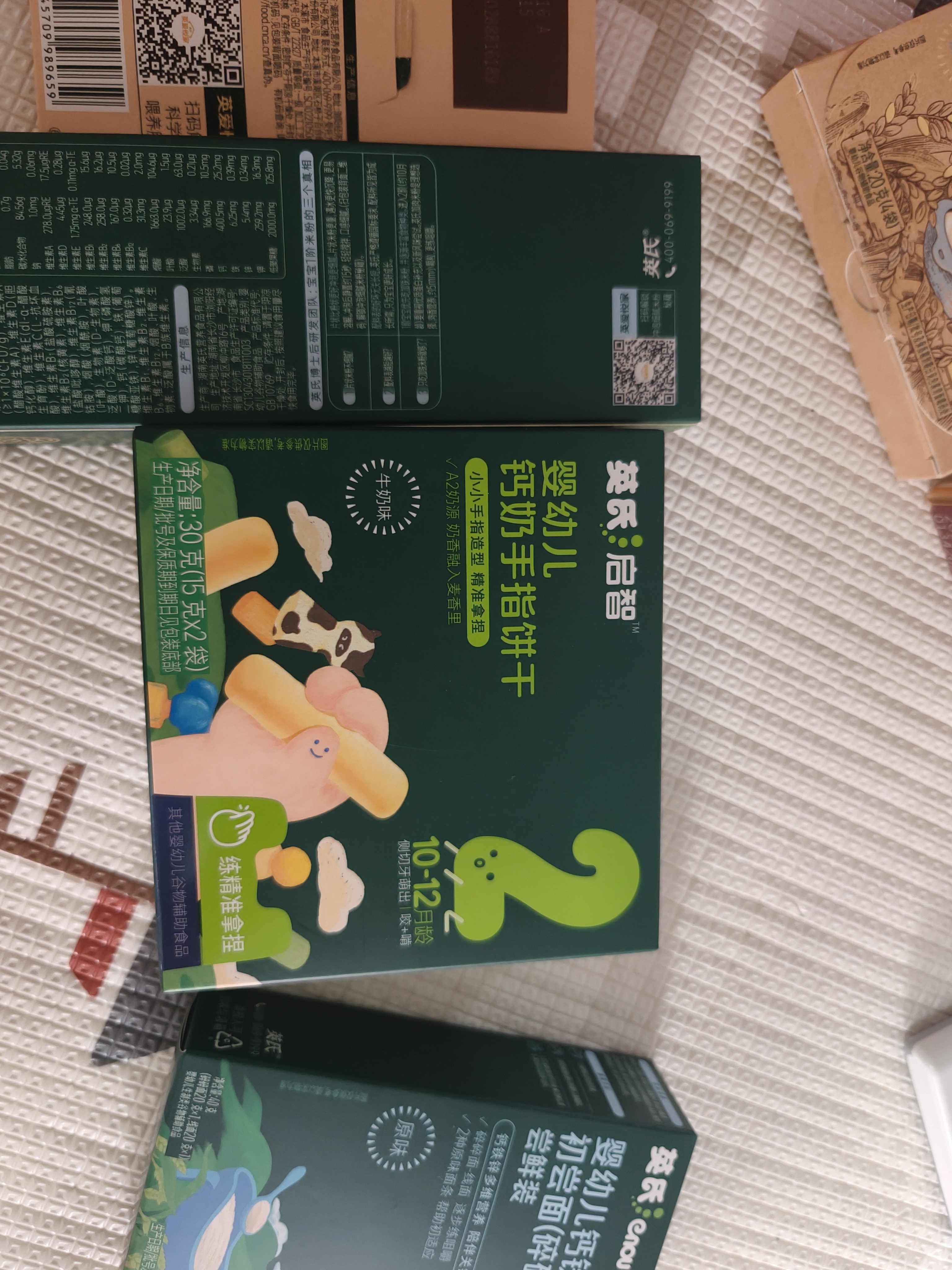 英氏婴幼儿辅食尝鲜米粉酸奶面条饼干核桃油5盒装146g零食6-12个月 实拍图