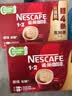 雀巢（Nestle）1+2原味低糖*速溶咖啡三合一冲调饮品30条450g 实拍图