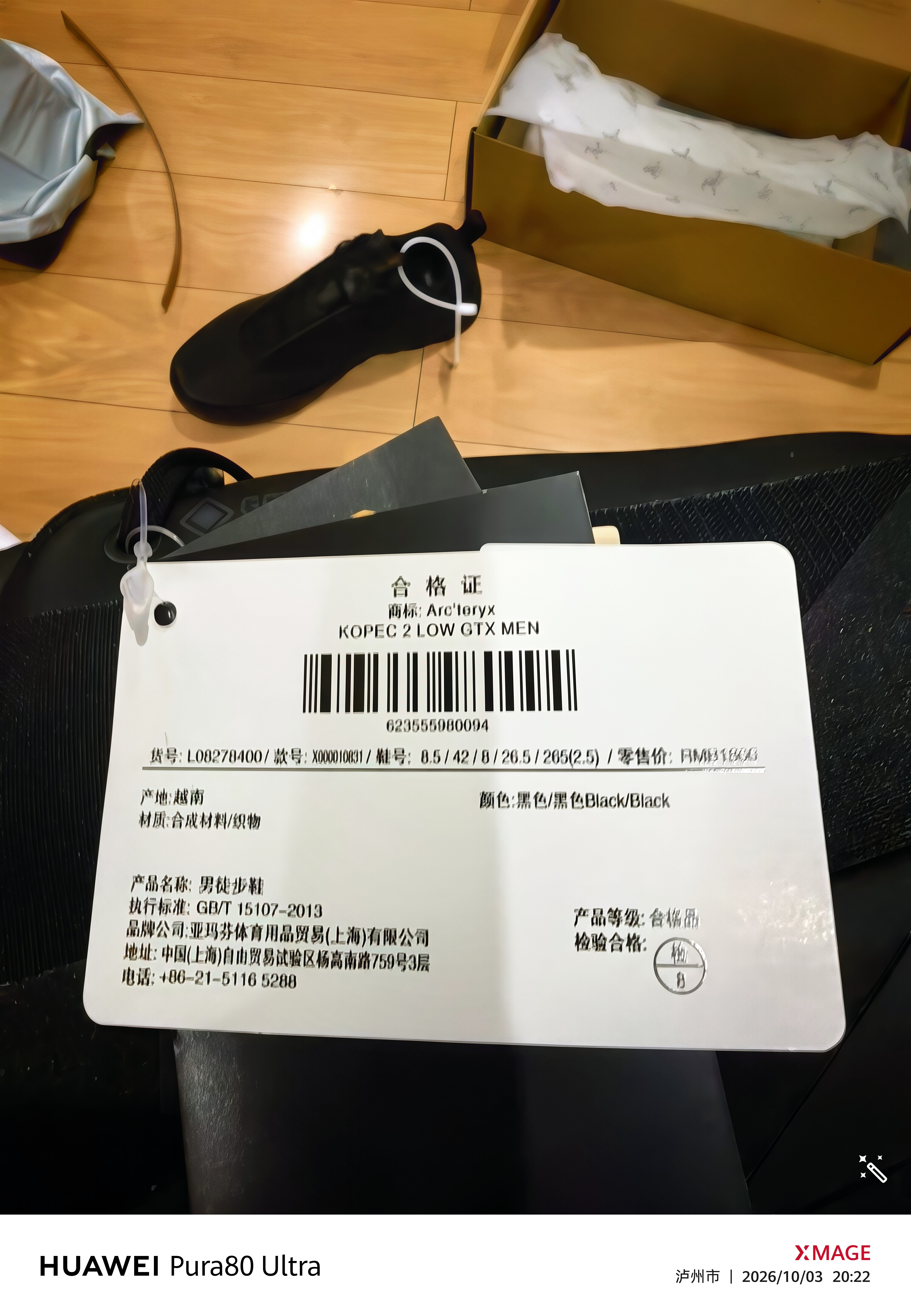 ARC'TERYX始祖鸟 KOPEC 2 LOW GTX 男子 徒步鞋 Black/Black/黑色/黑色 42 UK 8 晒单实拍图