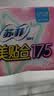 苏菲【黄油小熊】极薄0.1无感日用卫生巾250mm15片无感姨妈巾自营官方 实拍图