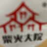 柴火大院 香稻贡大米 5kg*2袋/箱( 东北大米 10kg 香米 粳米) 实拍图