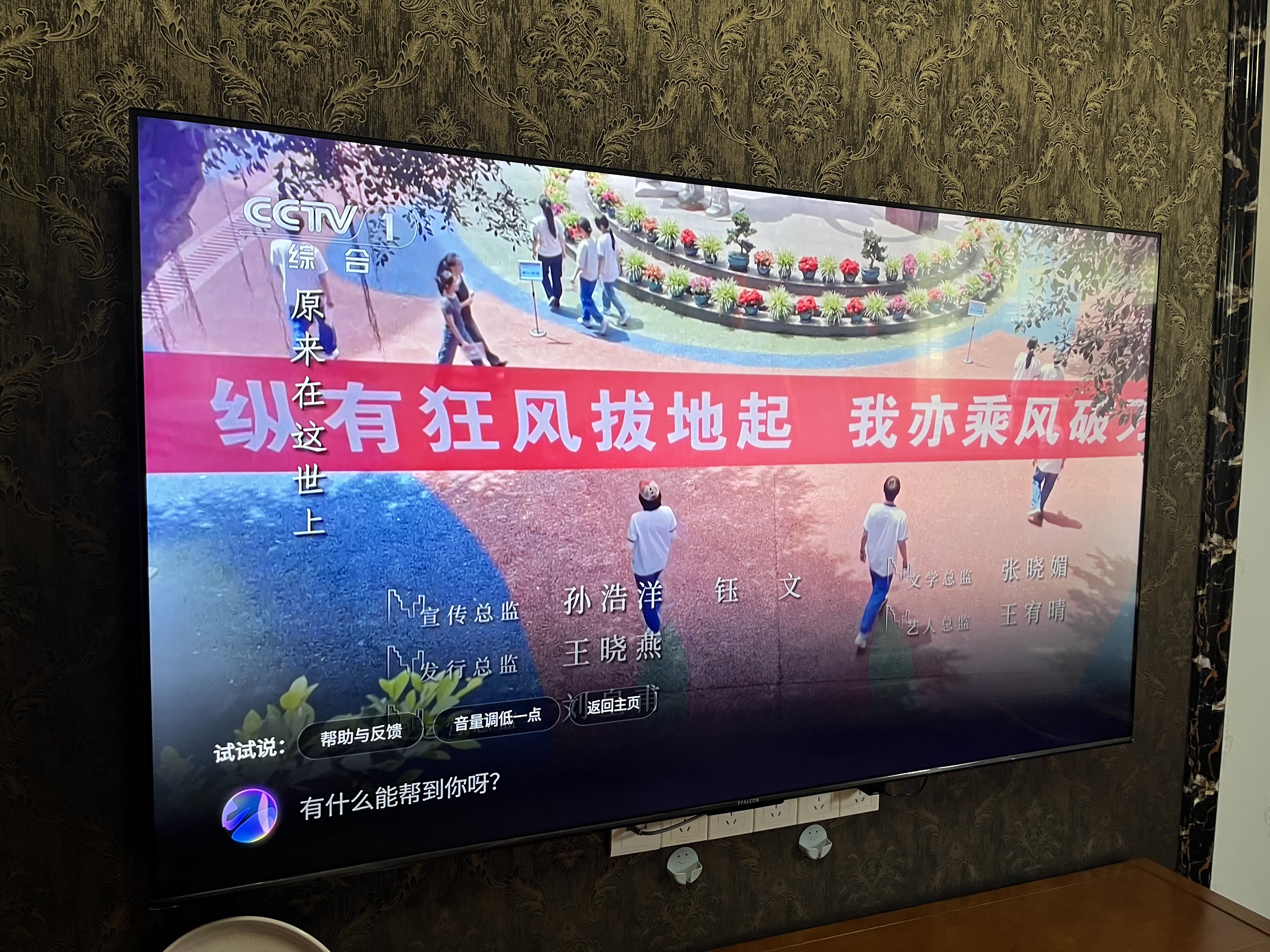 FFALCON雷鸟电视鹏7 Plus26款 75英寸 全通道360Hz HDMI2.1 超高刷游戏影音 高阶VA屏平板电视75S78A Plus 实拍图