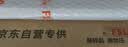 佛山照明佛山照明t8灯管高光效LED线条灯节能1.2米32W日光色6500K5只装 实拍图