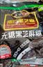 南方黑芝麻黑芝麻糊1000g/袋 营养早餐丨膳食纤维丨入口醇香丨零食丨食品 实拍图