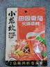 小龙坎浓汤番茄火锅底料250g/袋 家用清汤调味品香甜酸爽喝汤好吃不辣 实拍图