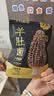 十月稻田 羊肚菌 10g（5-8cm）云南产 菌菇汤包 鸡汤煲汤火锅食材 实拍图