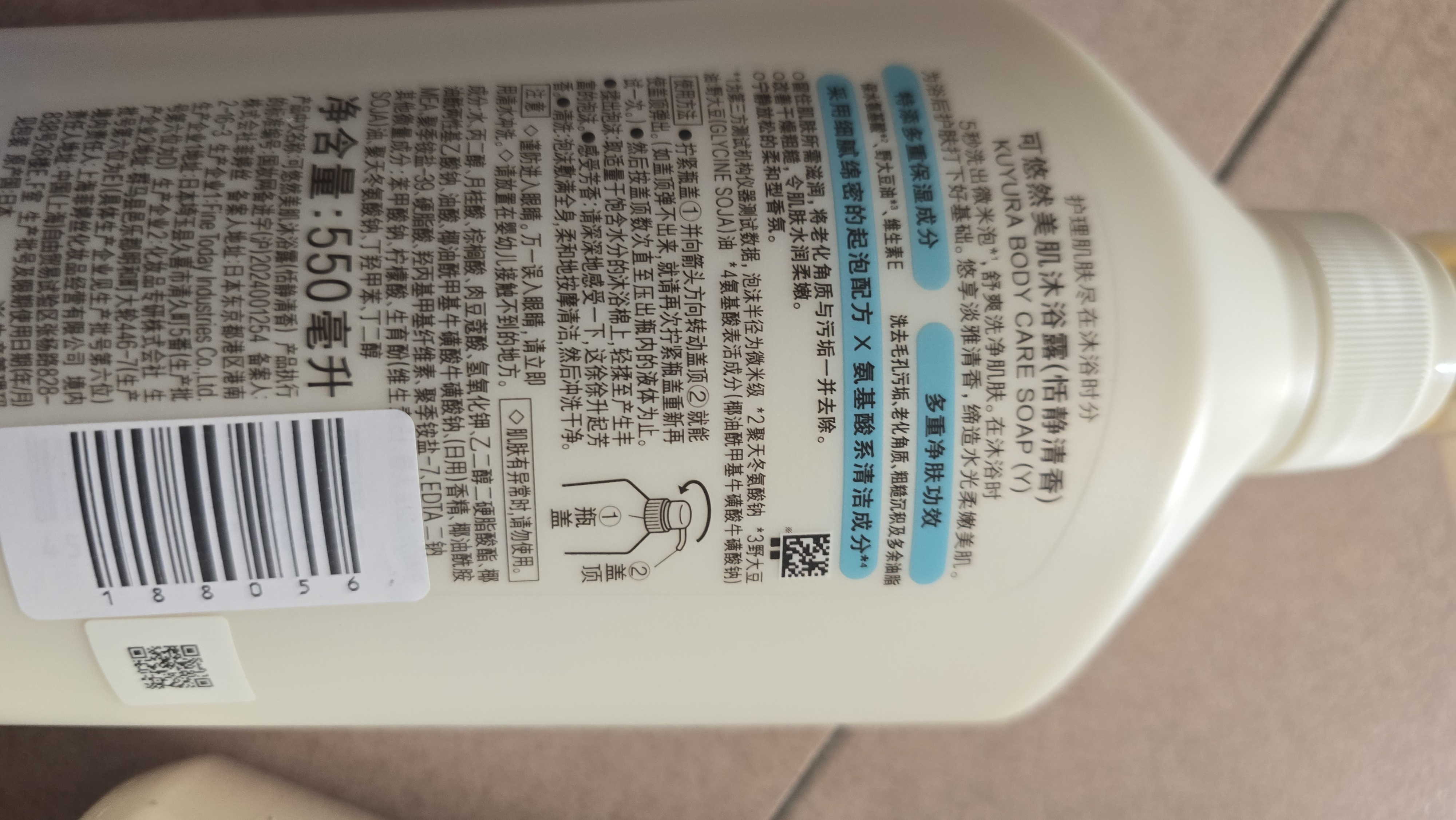 可悠然沐浴露大黄瓶550ml 美肌香氛滋润保湿 男女通用持久留香沐浴乳 实拍图