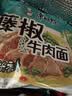 康师傅 方便面 经典藤椒牛肉面五连包103g*5 泡面袋装速食 方便食品 实拍图