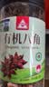 川珍有机八角120g【配料干净】云南富宁大红大料茴香炖卤肉火锅调味料 实拍图