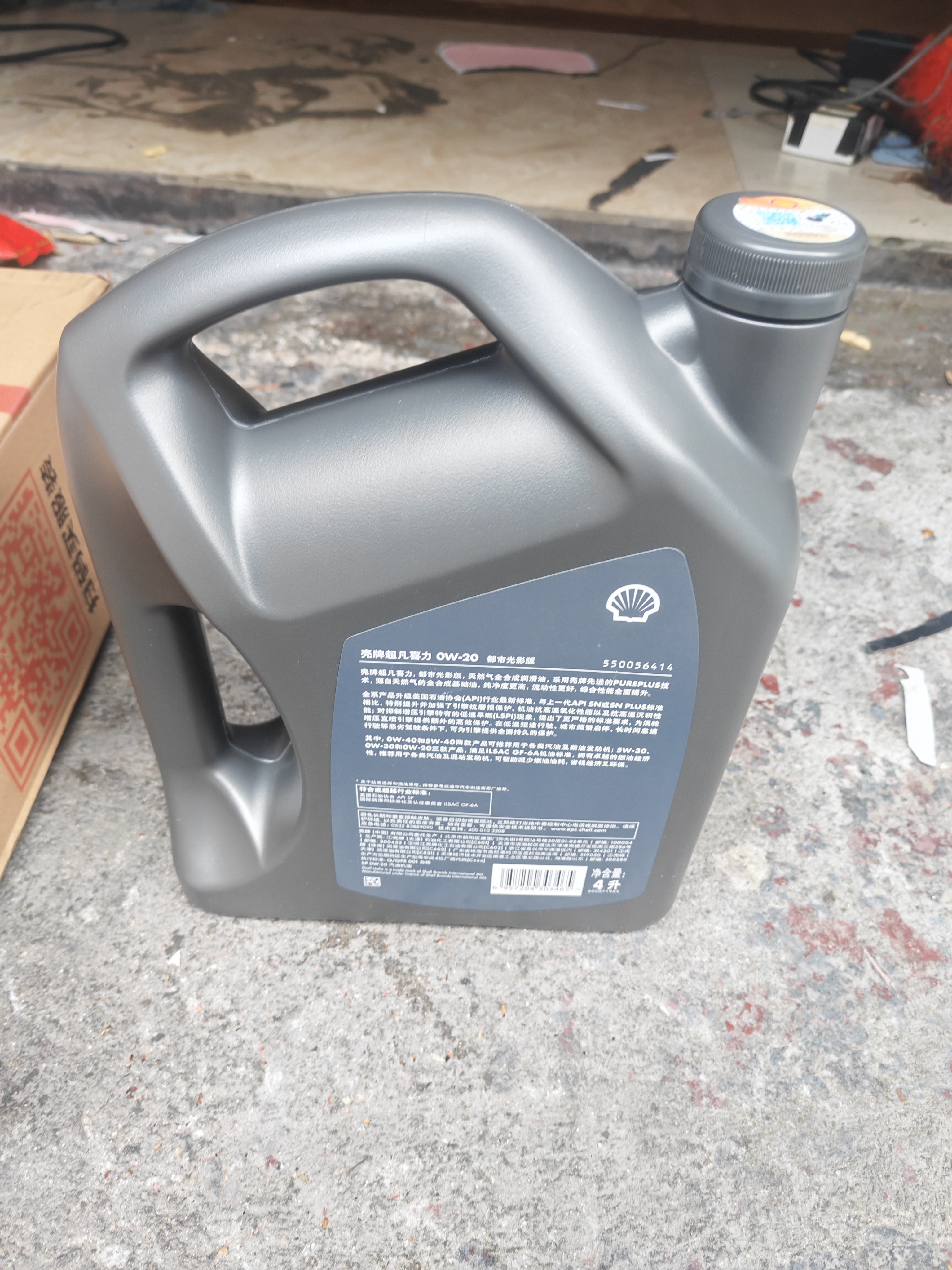 壳牌（Shell）全合成机油0W-20SP4L超凡都市光影混动燃油适用汽车保养京东自营 实拍图