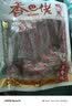 盐津铺子大鸭翅混合口味10包180g 香卤休闲零食夜宵开袋即食追剧解馋熟食 实拍图