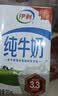 蒙牛全脂纯牛奶1L*6盒 3.2g蛋白 家庭早餐老人儿童奶健身 送礼盒装 实拍图