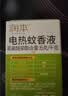润本电蚊香液驱蚊液45ml*3瓶驱蚊防蚊补充装（无蚊香加热器） 实拍图