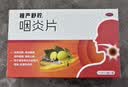 慢严舒柠咽炎片0.25g*15片*2板慢性咽炎 咽干咽痒 刺激性咳嗽 养阴润肺 清热解毒 清利咽喉 镇咳止痒 实拍图