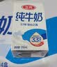 三元方白纯牛奶250ml*24盒 3.3g乳蛋白  丁禹兮同款 实拍图