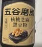 五谷磨房黑芝麻糊五黑粉无糖核桃芝麻黑豆粉代餐粉600g【买3赠搅拌杯】 实拍图