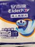 安而康（Elderjoy）加长防漏成人纸尿片M12片58*22cm漏尿护垫尿片老人附网裤男女 实拍图