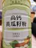 容茗轩高钙黄瓜籽粉纯粉无添加天然钙中老年人早餐营养品送礼 实拍图