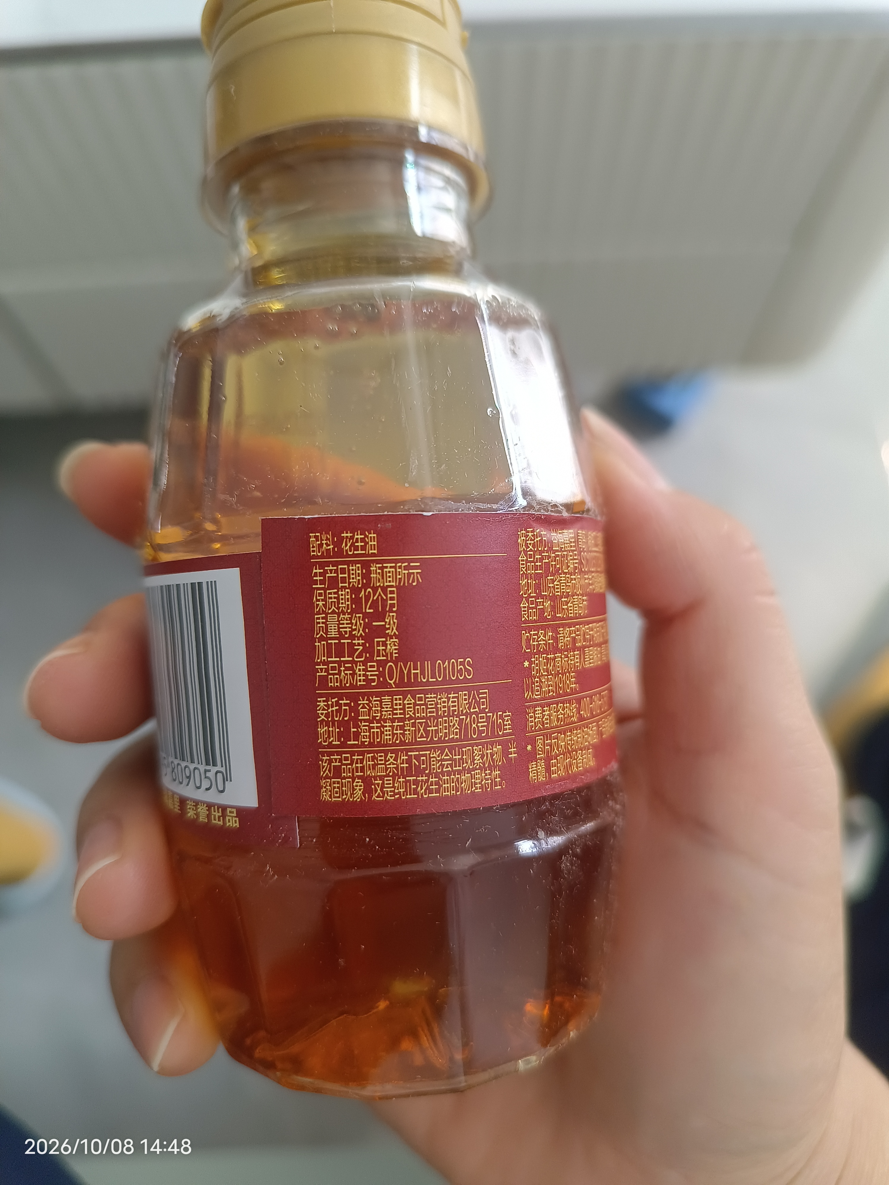 胡姬花古法小榨花生油 小瓶食用油宿舍炒菜 古法小榨花生油400ml 小榨158ml*1 实拍图