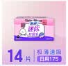 苏菲弹力贴身极薄0.1日用迷你卫生巾175mm14片超薄透气量少棉柔姨妈巾 实拍图