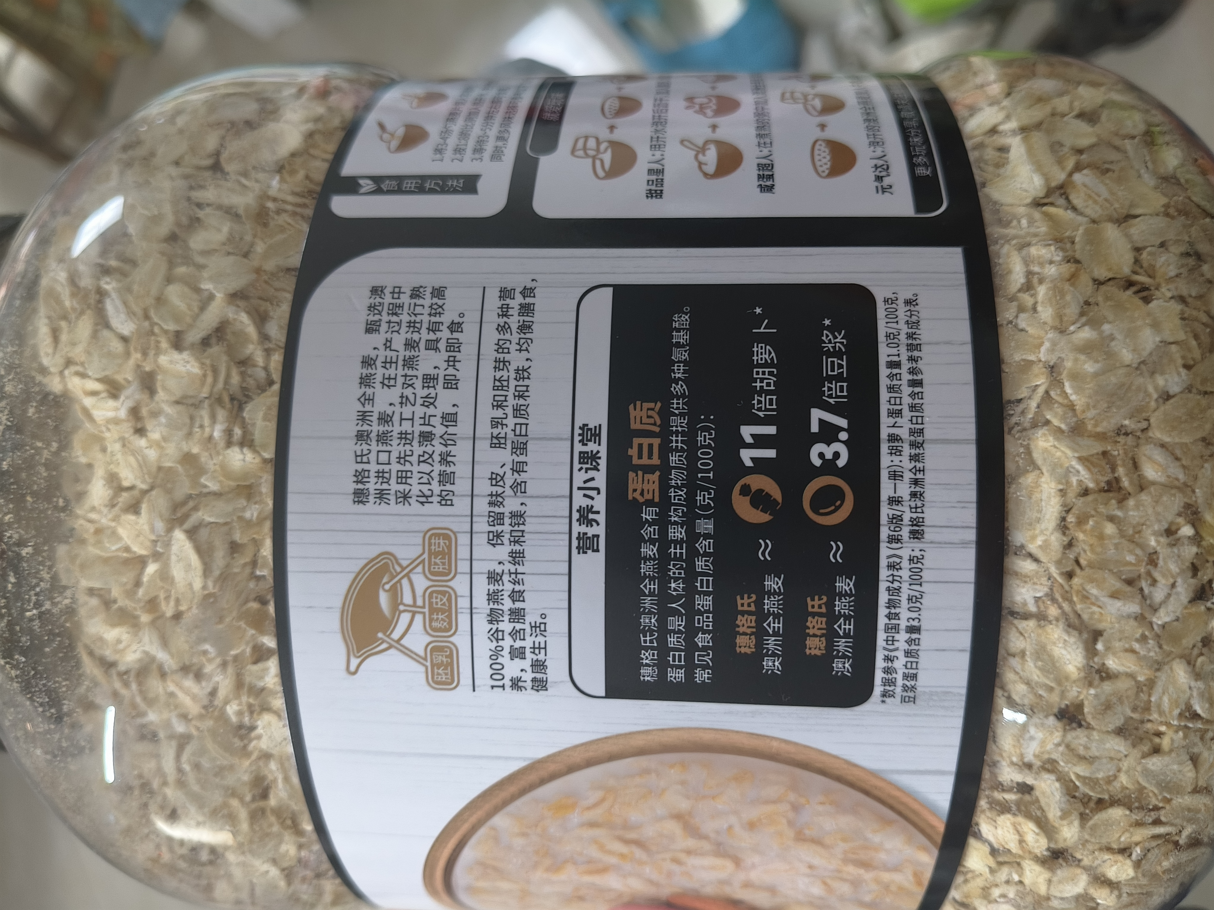 穗格氏即食澳洲燕麦片2000g 原味无糖精钠营养纯谷物早餐健身代餐麦片 实拍图