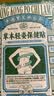 关德兴香港宝芝林减肥贴祛湿肚脐贴艾草瘦大肚子燃脂不反弹排毒神器3盒 实拍图