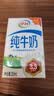 伊利【新鲜日期】纯牛奶苗条装 200ml*24盒 3.2g优质乳蛋白 实拍图