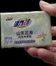 活力28山茶花内衣专用皂101g*8块 贴身衣物适用 洗衣皂耐用温和官方正品 实拍图