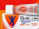 扶他林【疼痛常备套装】扶他林双氯芬酸二乙胺乳胶剂 1%*50g+双氯芬酸二乙胺乳胶剂 2%*50g  实拍图