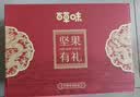 百草味坚果礼盒龙运当头1188g10件零食大礼包坚果有礼送礼送长辈 实拍图
