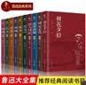 【全10册】鲁迅全集 呐喊朝花夕拾故事新编野草故乡孔乙己彷徨阿Q正传祝福狂人日记散文小说集 晒单实拍图