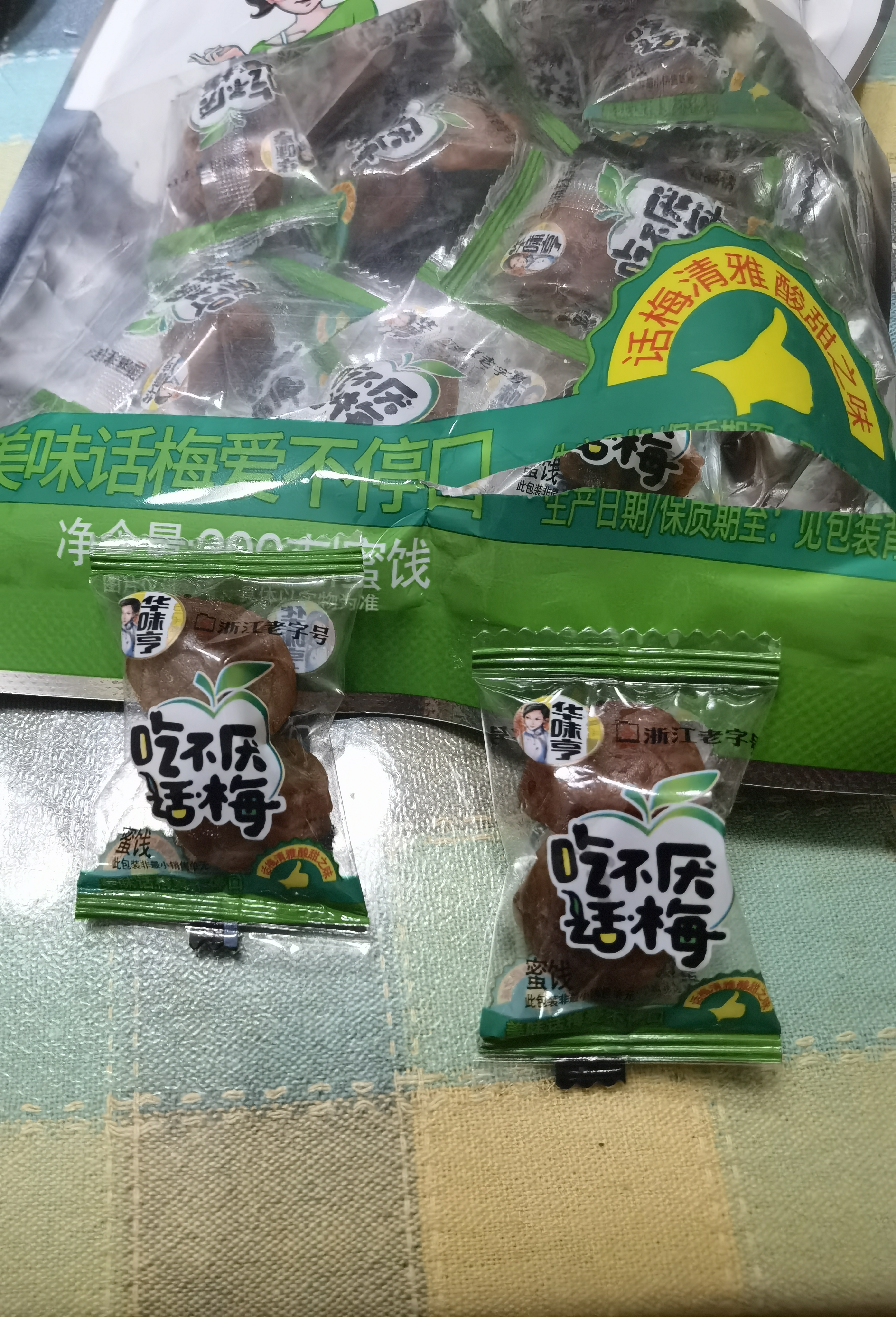 华味亨吃不厌话梅200g 苏式话梅 蜜饯果干独立包装酸甜休闲开市客同颗粒 实拍图