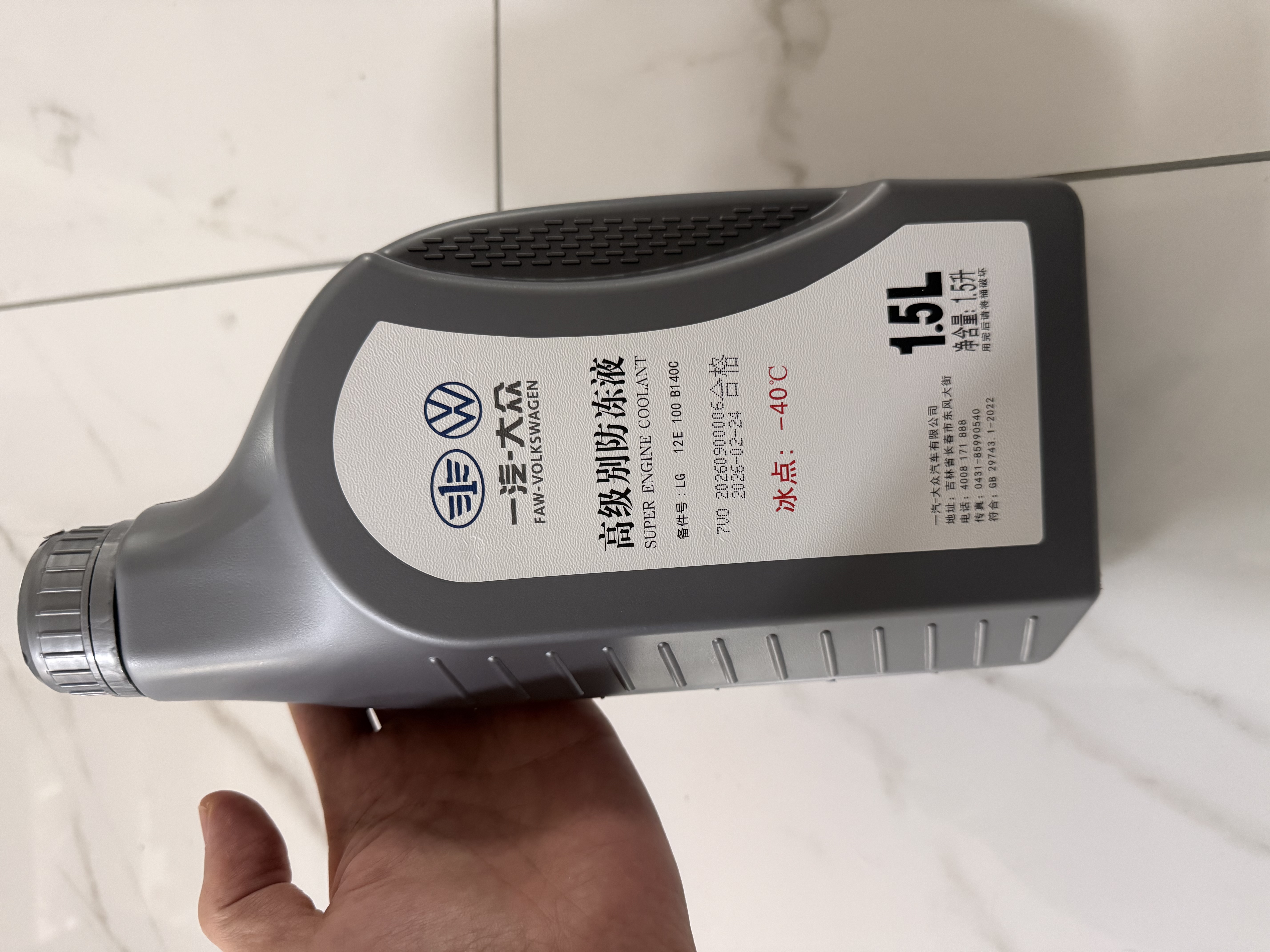 大众原厂防冻液 冷却液 汽车防冻液 水箱宝 -40℃ 1.5L 京东养车 实拍图
