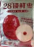 好想你28°一级锁鲜枣500g/7袋 蜜饯果干红/灰枣北纬38°即食可夹核桃 实拍图