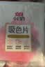 立白小白白防串色吸色洗衣片160片 吸色纸洗衣机专用京东自营 实拍图