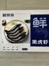 鲜京采 鲜冻大号黑虎虾 去冰净重2斤 31-40只/盒 美食大赛同款 实拍图