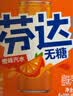 芬达零卡橙味汽水(摩登罐) 330ml*6 实拍图