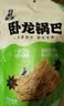 卧龙大米锅巴老灶锅巴襄阳特产休闲零食薯片膨化五香味 400g/袋 实拍图