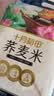 十月稻田 荞麦米 2斤 全谷物粗粮 五谷杂粮米 粥米伴侣 纯荞麦 实拍图