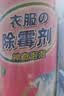 小林康夫衣服除霉剂去霉点霉斑清洗剂清除衣物布艺发霉黑点去黄增白清洁剂 实拍图