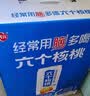 养元六个核桃精品型240ml*12罐礼盒整箱装 实拍图
