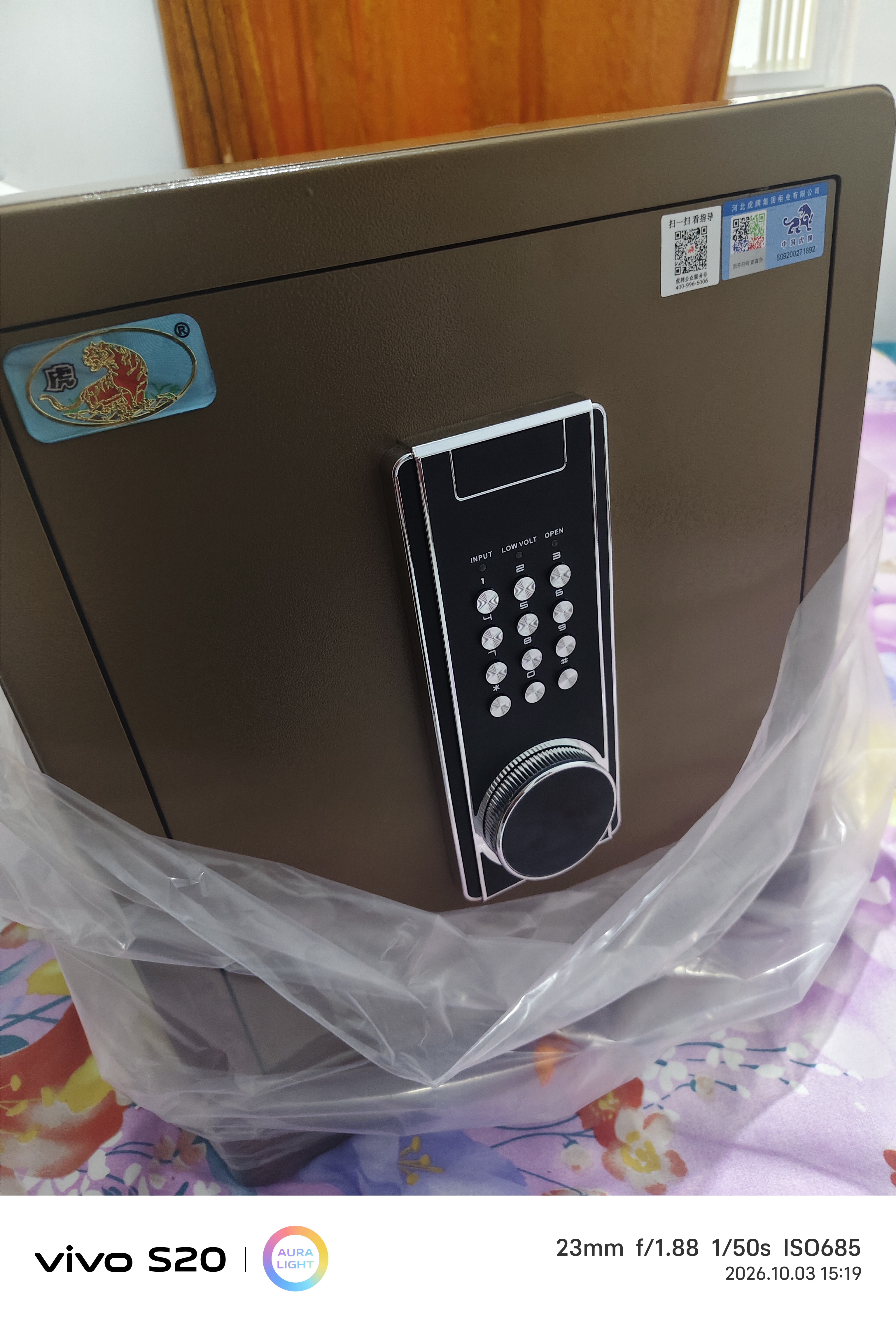 虎牌保险柜家用小型床头保险箱办公财务专用 密码指纹WIFI远程全钢防盗可入墙固定入衣柜保管箱 45cm高 咖色（三层） 密码款(密码+钥匙) 实拍图