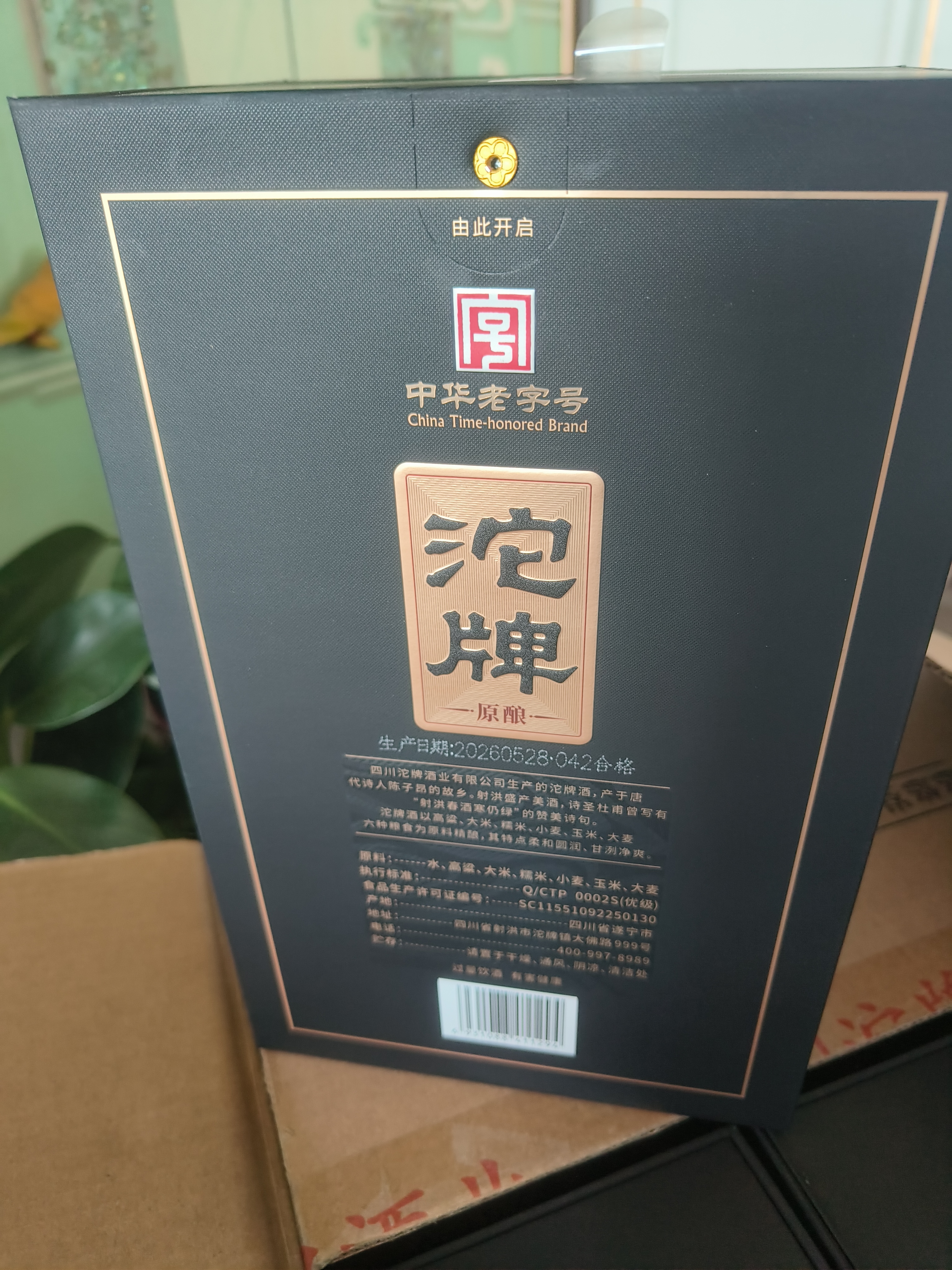 沱牌42度 浓香型白酒 500ml*6瓶 整箱 家乡酒 宴请送礼（内含礼袋） 实拍图