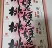 东阿阿胶桃花姬阿胶糕180g礼袋款即食阿胶糕送长辈女礼品营养品礼物 实拍图